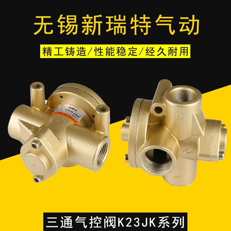 Two-position three ventilation control valve K22JK-15W pneumatic reversing valve electromagnetic K23JK-25W8W15W 32W 40TW