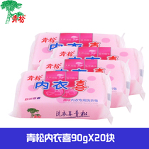Qingsong factory sells green pine underwear like 90gx20 underwear soap deep decontamination
