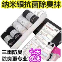 Autumn-winter socks mens sweat-and-air plus aromas silver ions antibacterial deodorant socks pure color midcylinder sports stockings six double