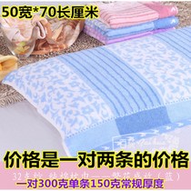 Pure cotton pillow towel sucking sweat a pair of cheap full cotton cloudditch resistant to wash and sweat independent packaging