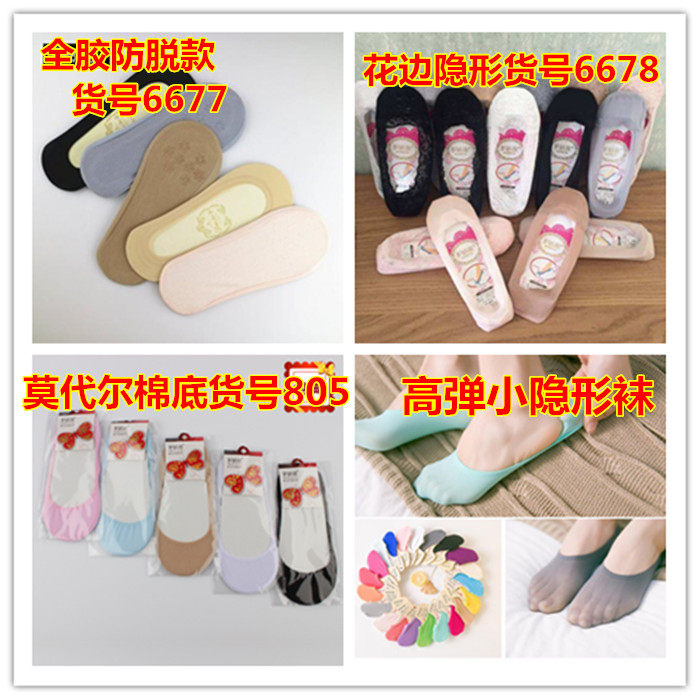 Invisible socks multicosy short socks Invisible Sox lace with light mouth anti-slip silica gel not falling with lady-style invisible socks lady cotton silk stockings