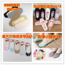 Invisible socks multicosy short socks boat socks lace with light mouth anti-slip silica gel not falling with womens boat socks lady cotton silk stockings