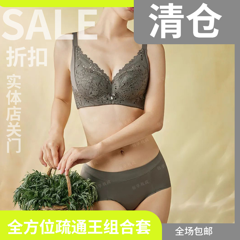 【Clearance Sale】Herbal Extreme Nourishing All-Round Care Set Herbal Maintenance and Conditioning Bra Underwear