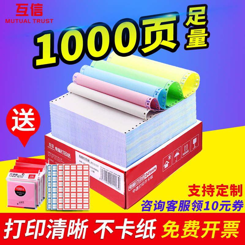 Computer needle printing paper triplet two-part two-fold two-in-two-in-four-in-five-in-three-in-three-in-three-in-three triple-linked invoice list voucher 2-in-4-in-one printing paper computer-in-one paper can be customized