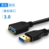 dòng mở rộng USB3.0 bàn phím U-máy tính và chuột kết nối với các dòng dữ liệu kéo dài nam nữ 0.5 / 1 / 1.5 / 2 m / 3M Máy in đèn usb quạt điện thoại sạc đầu nối - USB Aaccessories quạt điện mini cầm tay USB Aaccessories