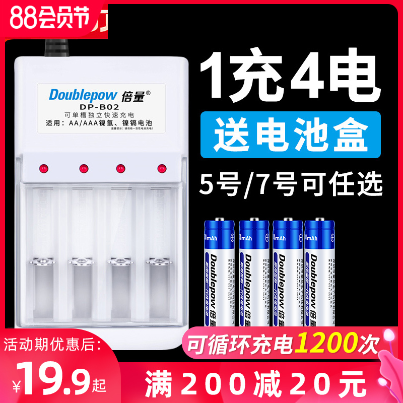 Double the amount of No 7 rechargeable battery set can charge No 5 AAA battery Charger No 5 No 7 instead of 1 5v lithium