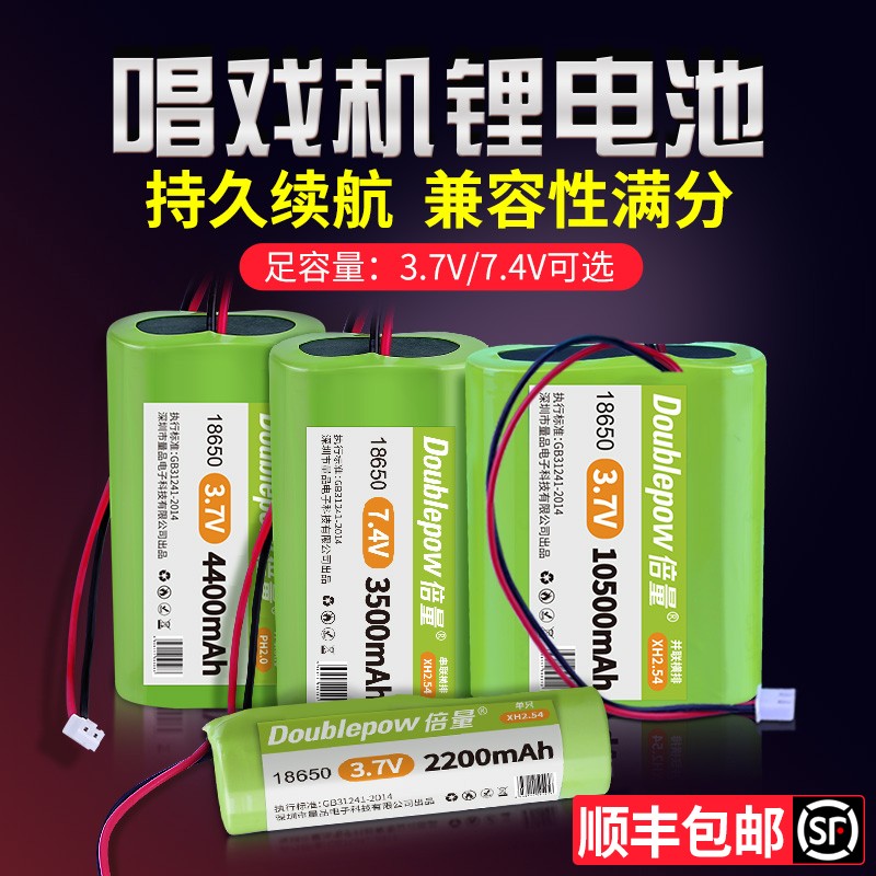 7 4v lithium battery pack 18650 loudspeaker Singing Machine 3 7V lever Bluetooth audio 9v12 rechargeable battery