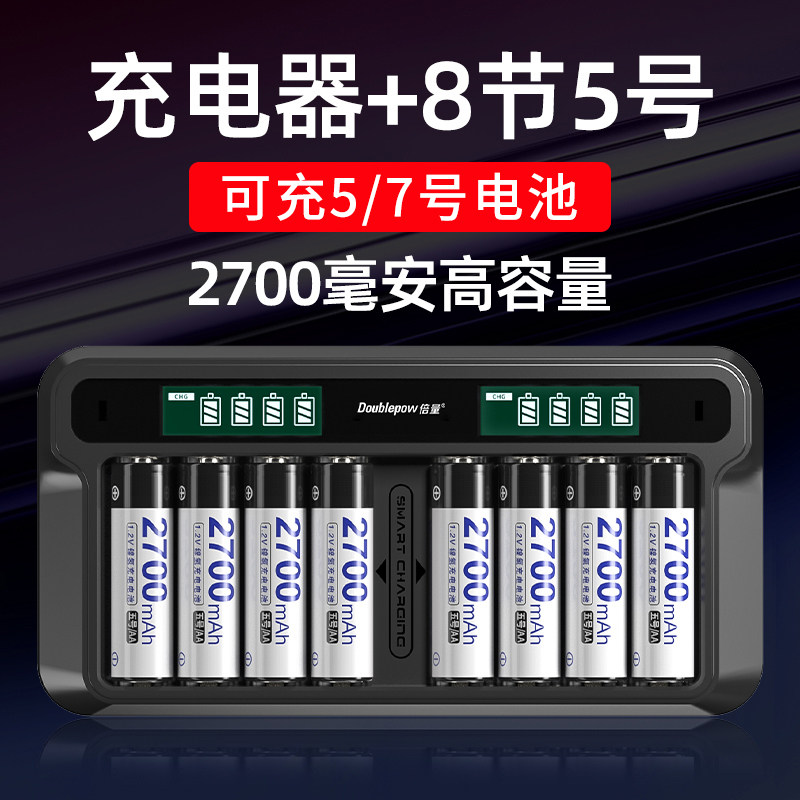 Double no. 5 No. 7 rechargeable battery 2700 mAh large-capacity intelligent LCD display charger with No. 5 No. 7