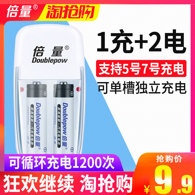 Doubling 5 Number of rechargeable battery Packer No. 7 General battery charger with 2 Festival V rechargeable 7 Number of toys AA Nickel Hydrogen Rechargeable Batteries Remote children Toys shaved hob batteries