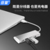 2.0 usb splitter kéo bốn tốc độ cao đa năng PC 7 của Apple máy tính xách tay phổ thông trung tâm jack USP mở rộng đa giao diện kiểu c đĩa u trung tâm với sức mạnh - USB Aaccessories quạt sạc điện mini USB Aaccessories