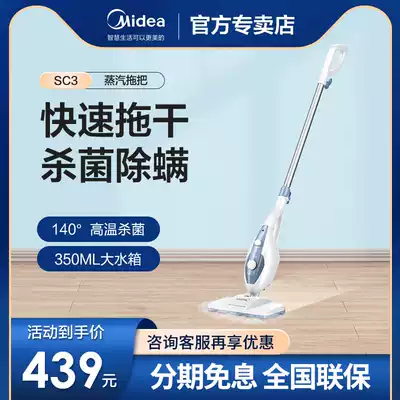 Midea high temperature steam mop household electric steam floor mop non wireless disinfection sterilization cleaning machine