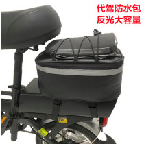 Driving bag electric folding bike special rear seat bag storage bag bicycle riding waterproof bag