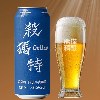 熊猫精酿 陈皮比利时小麦风味原浆啤酒 500ml*6罐