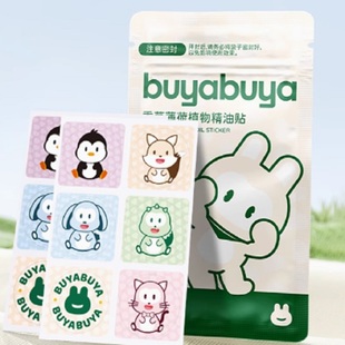 【三件】90片防蚊贴薄荷植物精油贴宝宝专用