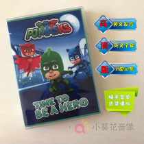 PJmasks dvd Pajama Little Hero Season 1 Childrens cartoon CD 52 episodes