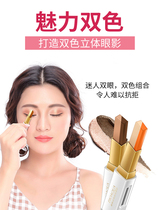 Bo Quan Ya cosmetics Waterproof and not easy to smudge makeup eyes three-dimensional double eyelid two-color eye shadow