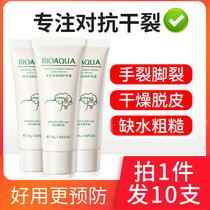 Bo Quan Ya sheep oil moisturizing hand cream Autumn and winter anti-chapping hydration fragrance small bottle carry-on boys for women