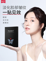 Han Lun Mei Yu Condensate water microcrystalline Nasolabial fold patch Lifting and tightening Dilute fine lines Horoscopes corner of the mouth anti-wrinkle