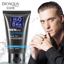 Boquan Ya Boquan Ya Mens Facial Cleanser Moisturizing Oil Control Skin Care to remove blackhead shrinkage pores