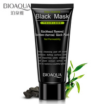Boquan Ya Bamboo Charcoal Black Head Mask Cream Moisturizing and Moisturizing Cleansing Nose Skin Care Products