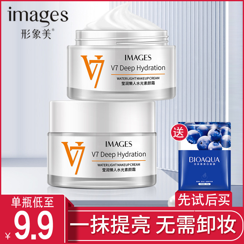 PoQuanja V7 Vegan Face Cream Lotion Slob flawless moisturizing moisturizing and moisturizing men's girl students special