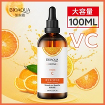 L-vc Vitamin c Whitening Blemish Essence lotion ORIGINAL liquid hydrating moisturizing brightening skin care products 100ML