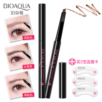 Boquanya three-dimensional rotary eyebrow pen thrush lock color waterproof and sweat-proof non-dizzy eye makeup cosmetics