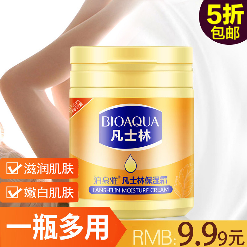 Vaseline body milk moisturizing and moisturizing and moisturizing persistent light and protective hands moisturizing skin cream full-body care