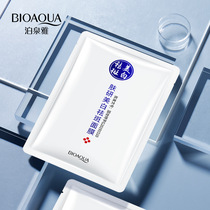 Poquan Yafuyan whitening and freckle-removing mask sheet moisturizing moisturizing moisturizing skin rejuvenation mask facial care skin care products