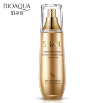 Poquanya Snail Repair essence Milk lotion cream moisturizing and hydrating to tighten fine pores to moisturize and Brighten Complexion