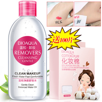 Poquan Ya makeup remover face gentle deep cleansing moisturizing eye lip makeup remover student Lady