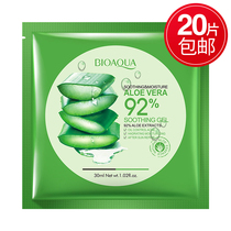 Boquanya natural aloe vera gel mask moisturizing moisturizing controlling oil shrinking pores perfect skin care removing acne