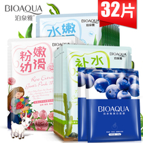 Boquanya mask moisturizing hyaluronic acid acne skin tone shrinkage pore firming student Female Male