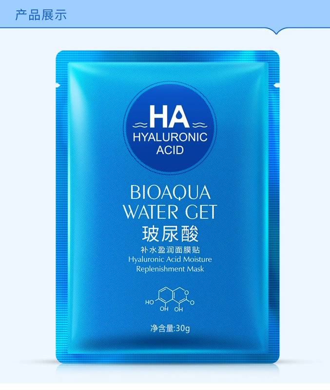 Mặt nạ dưỡng ẩm dưỡng ẩm Boquan Ya hyaluronic acid dưỡng ẩm giữ ẩm nước dễ thấm nước chăm sóc da không nhờn cho nam và nữ - Mặt nạ