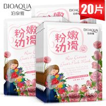 Boquan Ya Rose Goat Milk Pink and Smooth Mask Paste Moisturizing and Replenishing Porous Skin Care Mask