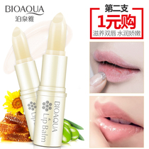 Boquan Ya mouth oil lip balm honey moisturizing moisturizing colorless lips anti-chapped students female men