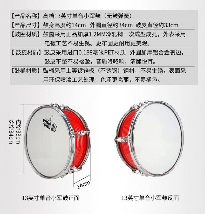 Yonggu snare trống nhạc cụ 11/13 inch sinh viên trẻ tiên phong hai giai điệu nhỏ snare trống trẻ em đội trống snare trống nhà sản xuất - Nhạc cụ phương Tây đàn guitar nhỏ
