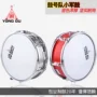 Yonggu snare trống nhạc cụ 11/13 inch sinh viên trẻ tiên phong hai giai điệu nhỏ snare trống trẻ em đội trống snare trống nhà sản xuất - Nhạc cụ phương Tây đàn taylor