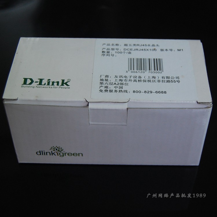 Original D-LINK Friends of the Five Type Six Class Internet Crystal Head RJ45 Internet Line Connection Head