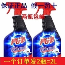 Bright net quick heavy oil remover 1LX2 bottle kitchen range hood free cleaning multi-function oil cleaning