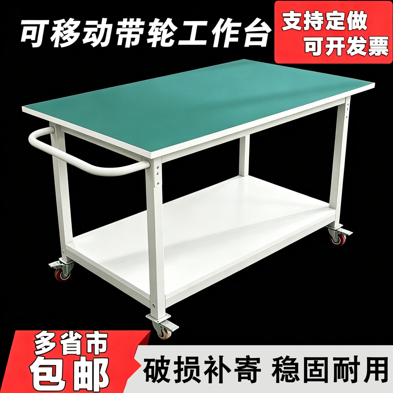 Movable Anti-Static Workbench with Wheels, Operating Table, Workshop Industrial Pulley Turnover Cart, Maintenance Table