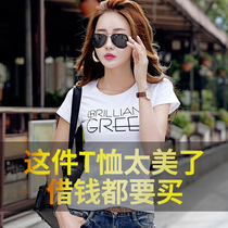 New brand counter 2021 summer dress letter cotton cotton short sleeve slim bottom white womens T-shirt ins