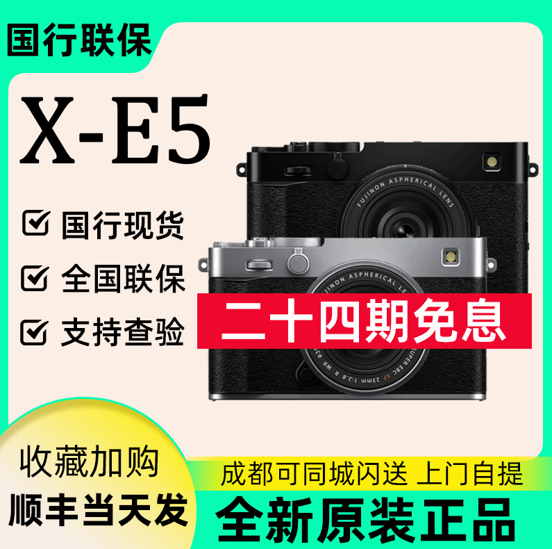 【24 Installments with No Interest】 FUJIFILM X-E5 Rangefinder Retro Aesthetic Vlog Mirrorless Camera Xe5