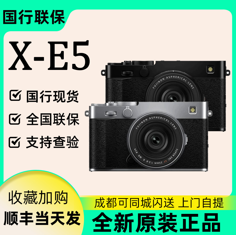[in Stock in China] FUJIFILM X-E5 Rangefinder Retro Beauty Vlog Video Mirrorless Camera Xe5