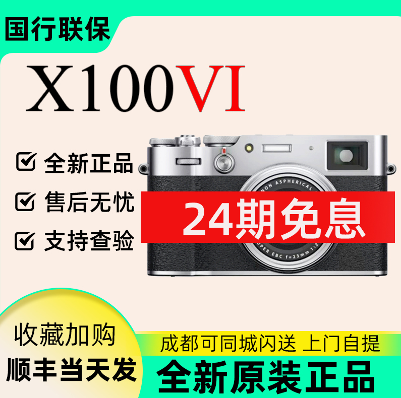 【24 Installments with No Interest】Fujifilm X100Vi Retro Rangefinder Digital Mirrorless Camera X100V Upgraded Version X100Vi