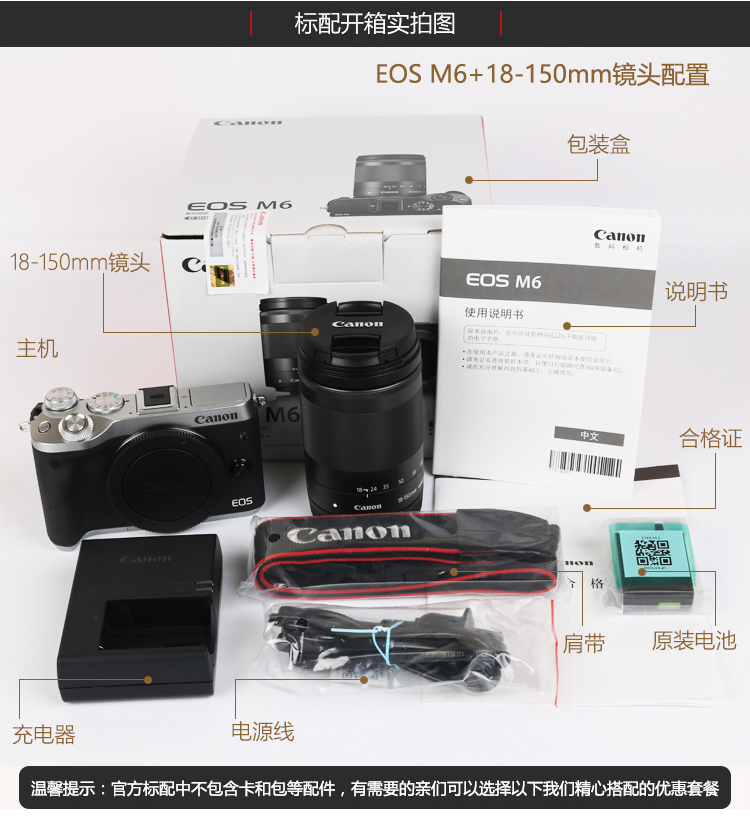 Ngân hàng quốc gia Canon Canon EOS M6 kit 15-45mm ống kính HD self-timer micro máy ảnh kỹ thuật số duy nhất