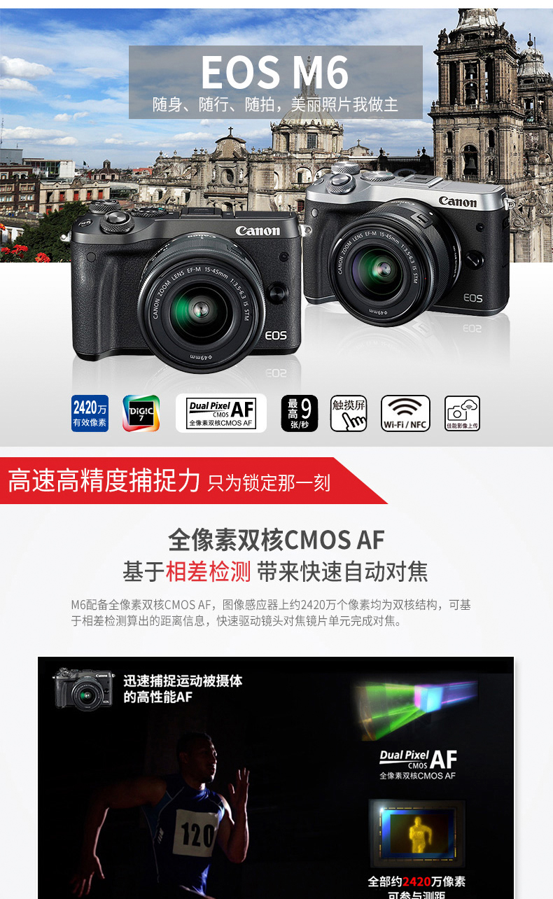 Ngân hàng quốc gia Canon Canon EOS M6 kit 15-45mm ống kính HD self-timer micro máy ảnh kỹ thuật số duy nhất