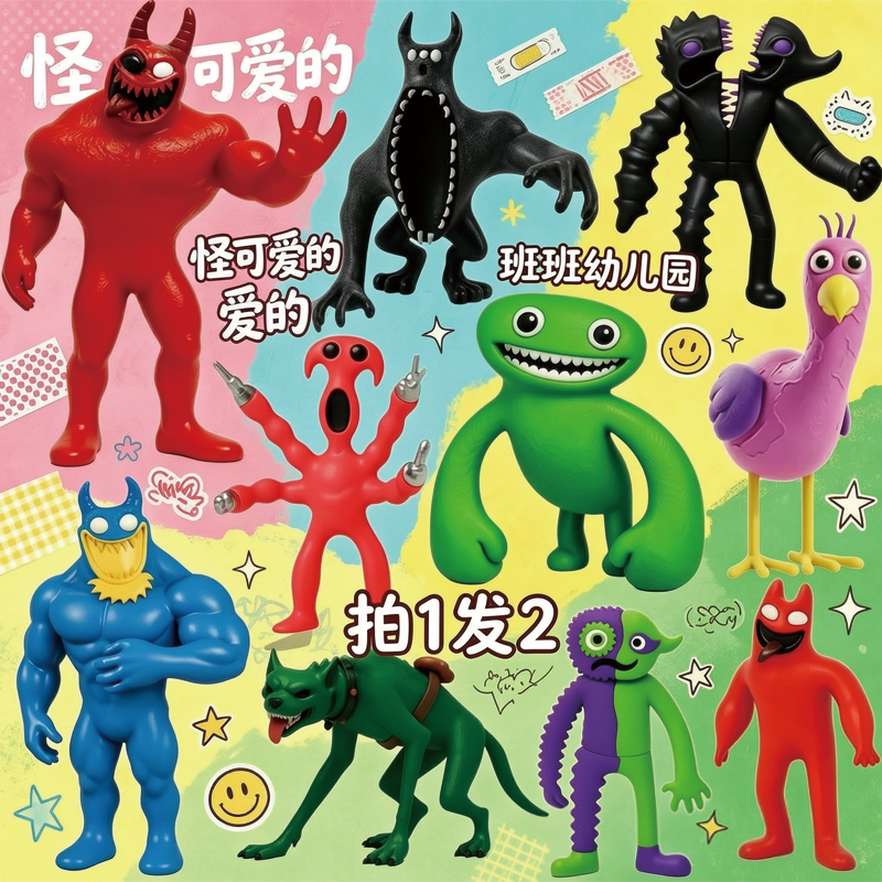 Banban Kindergarten Figurine Banban Fusion Monster Demon Banban Split Apart Demon King 3D Printed Josie Model Small Toy Banban Kindergarten Figurine Banban Fusion Monster Demon Banban Split Apart Demon King 3D Printed Josie Model Small Toy