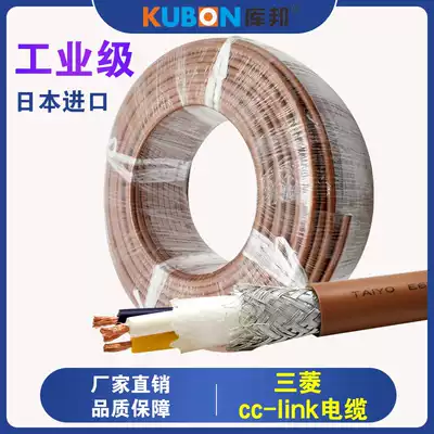 (Imported from Japan) Mitsubishi cclink cable communication bus CCNC-SB110H FANC-110SBH