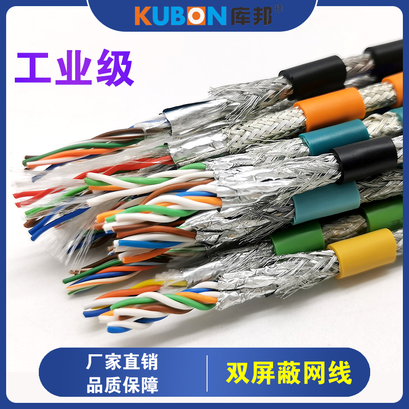 Industrial shielding mesh route 4 Core 8 Core one thousand trillion twisted pair CAT5E CAT6A Super five class six types of high soft tow chain line